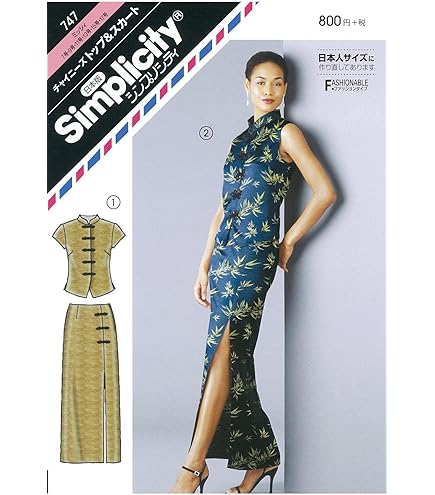 Amazon | 服づくり大全 正篇 パターン 柴山登光 | 型紙